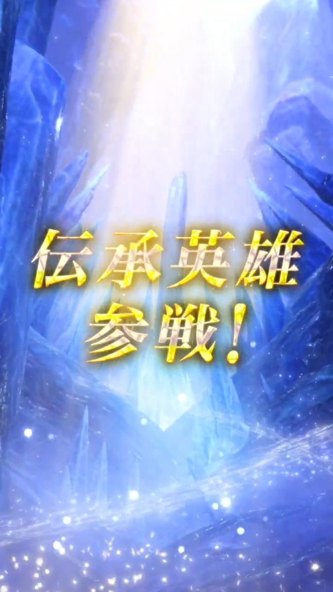 【予告】伝承神階英雄召喚イベント 4/30 16:00より、『聖魔の光石』から伝承英雄「薄暮に誓う浄罪 リオン」、『エンゲージ』から神階英雄「邪竜の王 ソンブル」が登場！ さらに、過去に登場した伝承・神階・紋章士・超英雄さんを含む、★5でしか仲間にできない英雄さんたちが大集合♪