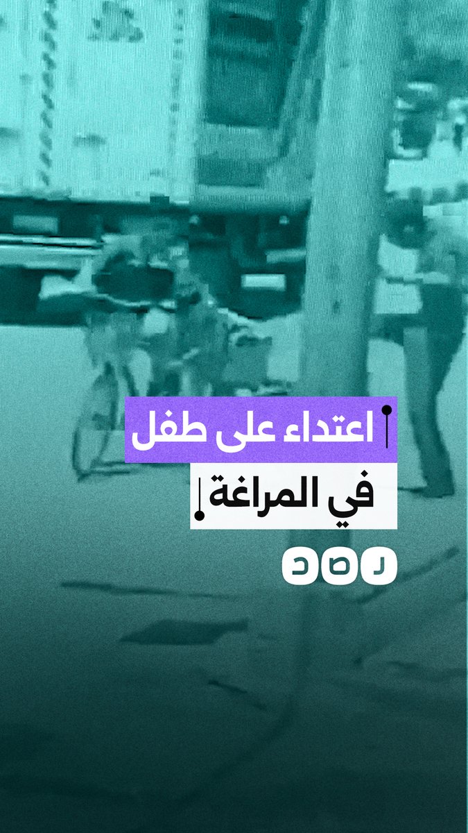 لحظة اعتداء رجل على طفل أثناء ركوبه الدراجة في المراغة بسوهاج