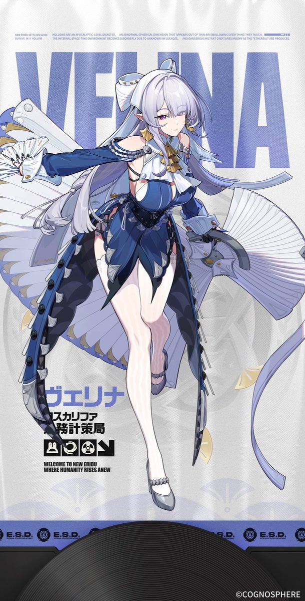 【声優発表】 ヴェリナ役:斎藤千和様