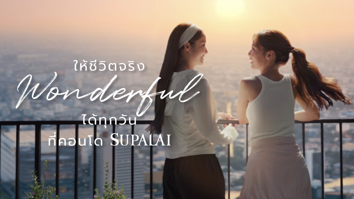 เพราะคอนโดที่ใช่ คือคอนโดที่อยู่แล้ว ชีวิต Wonderful ได้ทุกวัน คอนโดศุภาลัย 18 แบรนด์ ได้ใช้ชีวิตท่ามกลางสังคมคุณภาพดี มีเพื่อนบ้านที่น่ารัก ส่วนกลางที่เติมเต็มไลฟ์สไตล์ของคุณ ทุกตารางเมตรออกแบบเพื่อเป็นพื้นที่ของความสบายใจ ให้ชีวิตจริงWonderfulได้ทุกวัน Supalai X NamtanFilm