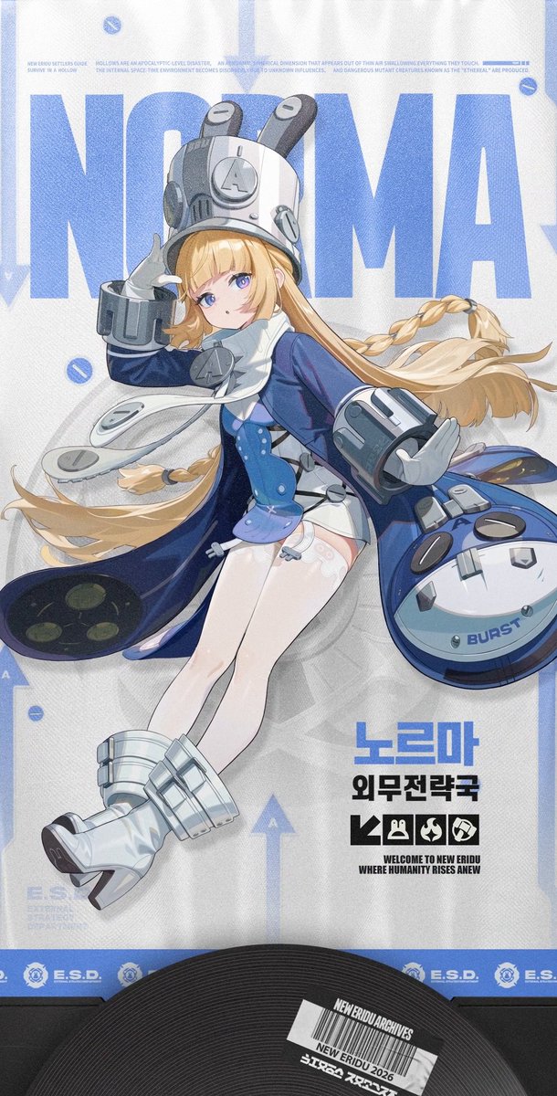 [성우 공개] 노르마CV: 김윤채