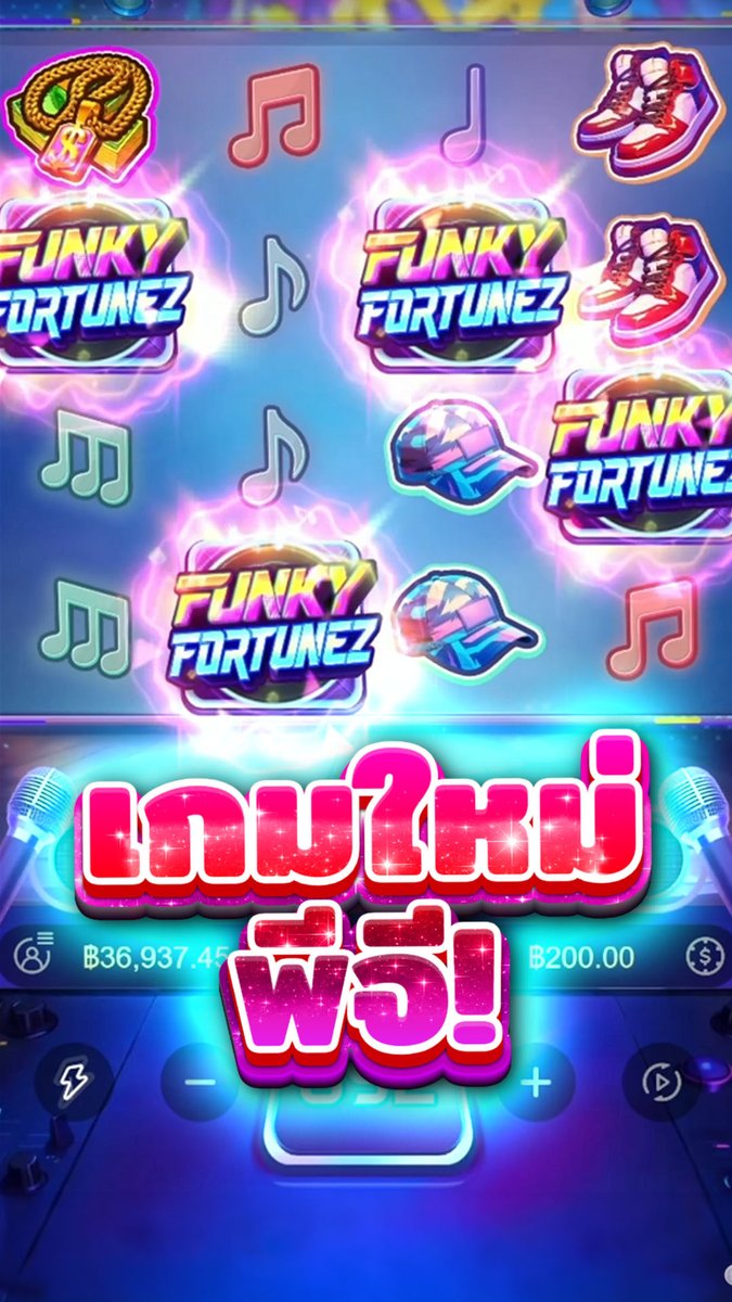 เกมใหม่พีจี | Funky Fortunez
