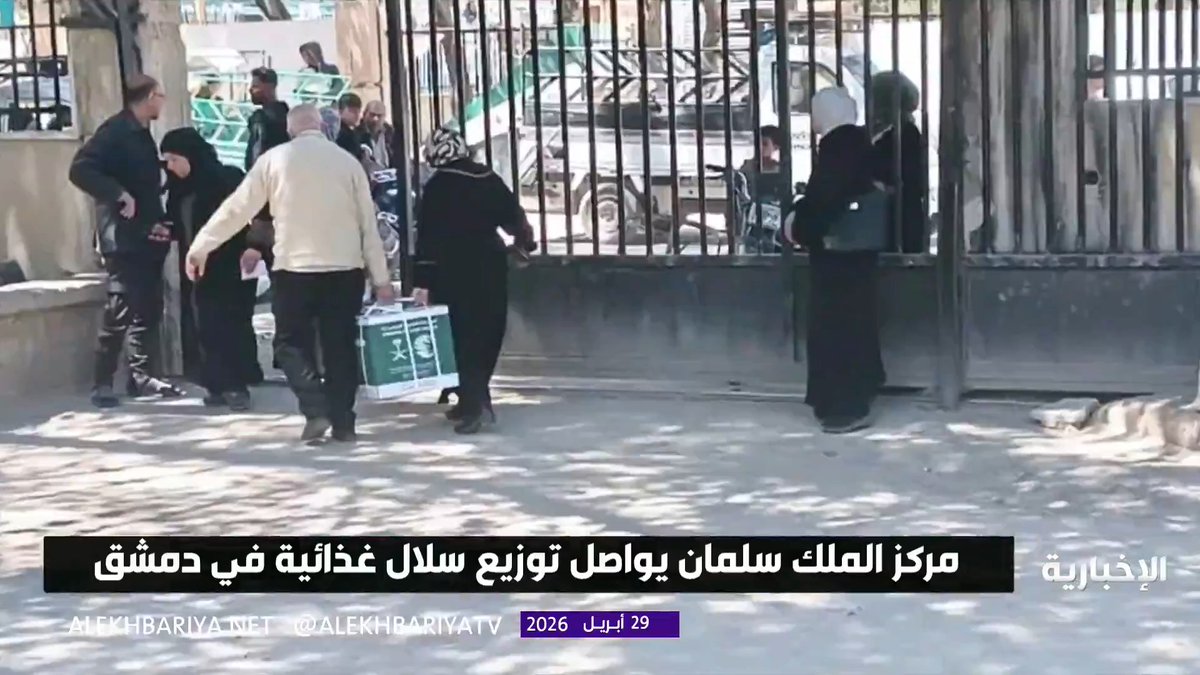 دعم سعودي إنساني للأسر الأكثر احتياجا في 4 دول.. مركز الملك سلمان للإغاثة يوزع أكثر من 40 ألف مساعدة غذائية في: • قطاع غزة • ريف دمشق • محافظة حضرموت • ولاية الخرطوم