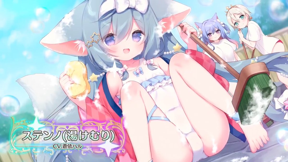 【堕天使紹介！vol.580】 「お風呂でゆっくりオフろう～♪」 【ステンノ(湯けむり)】が次のアップデートで登場！ CV:蒼依ハル(蒼依ハル) イラスト:うさ城まに(うさ城まに🐇🏰) みんなと会えるのを楽しみに待ってるよ！ #エンジェリックリンク #エンクリ
