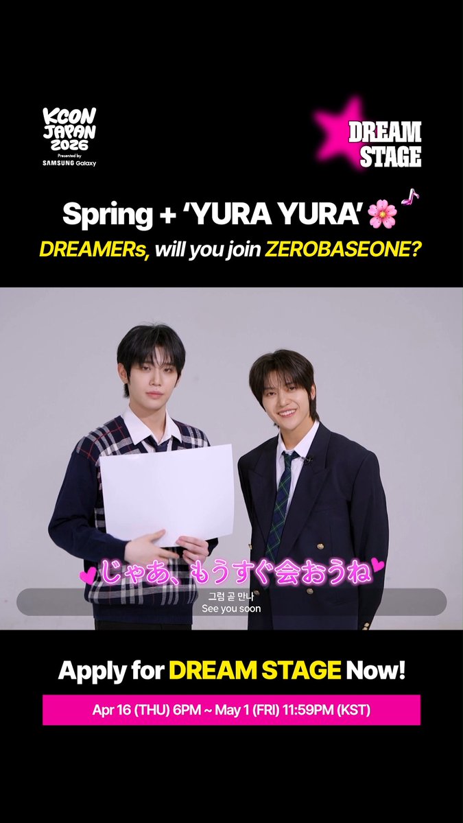 [#KCONJAPAN2026] DREAM STAGE✨ZEROBASEONE Spring + YURA YURA =🌸💕 ⏱️Final countdown: 3 days. DREAM STAGE is calling you! 👉 Watch the full video! 🔗 👉Apply Now! 🔗 ✅ Application Period : ~ May 1 (FRI) 11:59PM (KST) - 春 + YURA YURA =🌸💕 ⏱️いよいよラストカウントダウン：あと3日。 DREAM STAGEがあなたを呼んでる！ 👉フル動画をチェック！ 🔗 👉今すぐDREAM STAGEに参加しよう！ 🔗 ✅ 応募期間：~ 5月 1日 (金) 23:59 (KST) - KCON JAPAN 2026 MAY 8-10 Makuhari Messe Let's #KCON