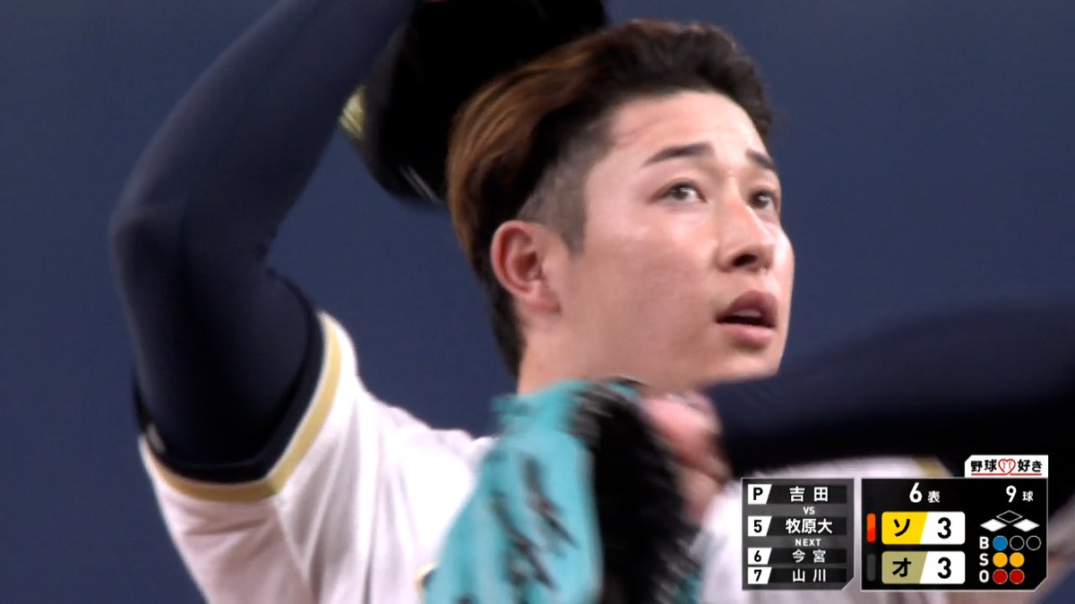 #吉田輝星 力強いストレート😤 落ち着いたマウンドさばきで同点直後の嫌な流れを断ち切る👊 無事任務完了✨ #Bs2026 #ベースボールLIVE で配信中[初月無料]