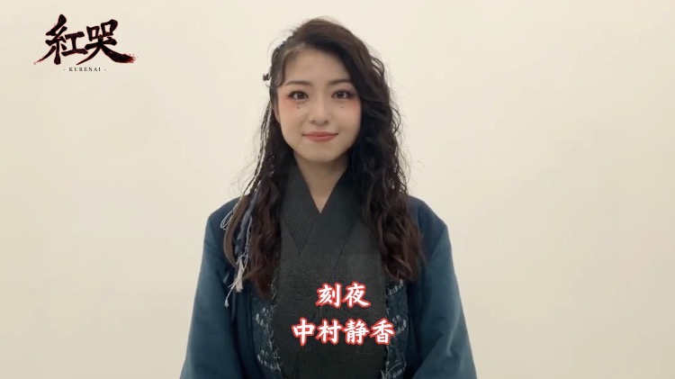 ⋱コメント動画到着🎥⋰ 刻夜: #中村静香 さん 🎫チケット一般販売中 ■カンフェティ ■チケットぴあ ■ローソンチケット ■イープラス 🔗公式サイト #紅哭