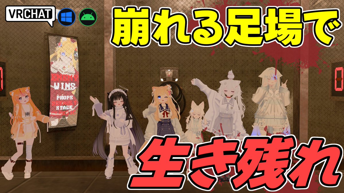 World:Trash Compactor(QUEST対応) By:Jordo エネミーとプレイヤーに分かれ不安定な足場で撃ち出されるゴミを躱して生き残ろう ゴミの大きさ次第で危険な状況に追い込まれます ステージやルールなどもパトロンなら任意変更可能でボスバトルなど楽しめます #VRChat_world紹介 #ヤタノの漫遊記