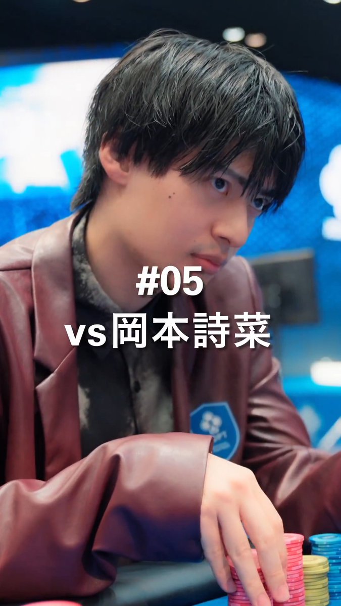 ◤━━━━━━━━━━━━◥ JOPTショートドラマ 『#05 vs岡本詩菜』 ◣━━━━━━━━━━━━◢ ちひろがDay 2へ進出する中、 平田雄也も難なくDay 1を通過していた─ しかしそこへ、世界女王 岡本詩菜が立ちはだかる!? #JOPT #GWはJOPTでしょ #JOPTドラマ