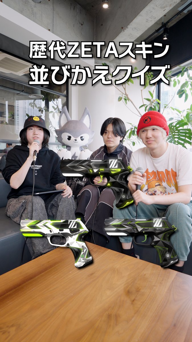 歴代ZETA CLASSICクイズに挑戦！
