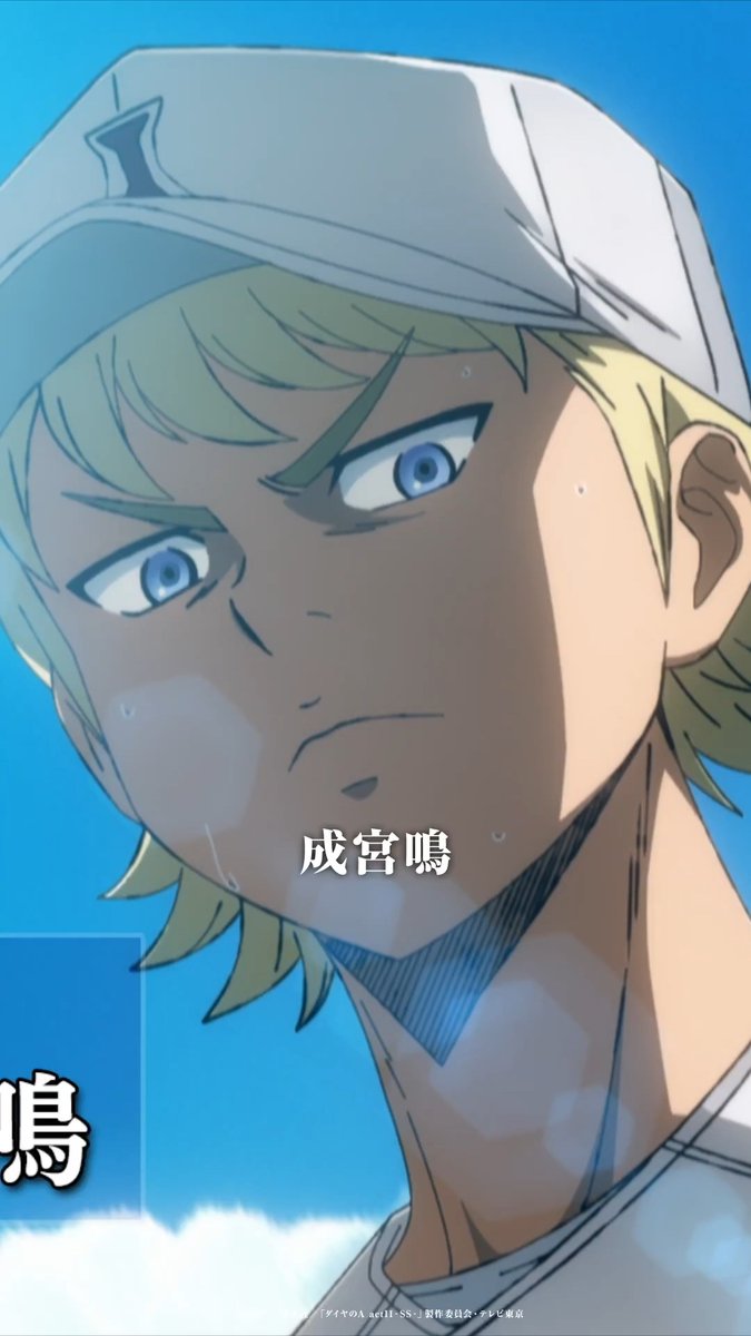 ダイヤのA actⅡ -Second Season- 第4話 おさらいショート動画② ━━━━━━━✦ 王者稲実のエース・成宮鳴、圧巻のピッチング