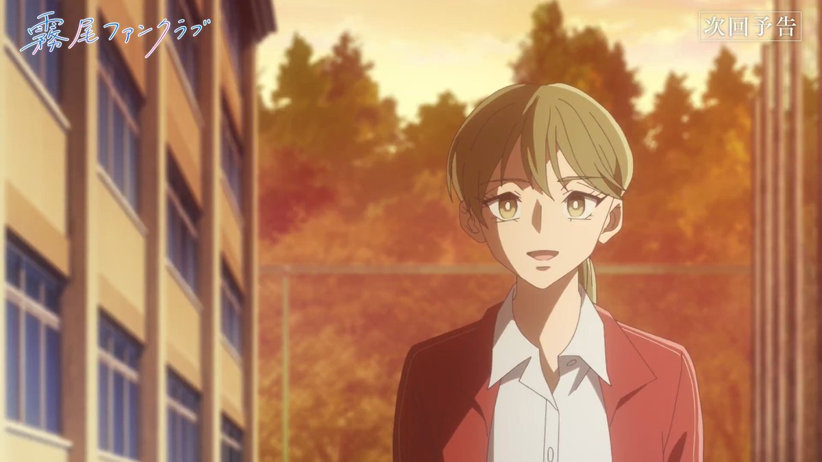 「#霧尾ファンクラブ」 第5話WEB予告公開！ ✎﹏﹏﹏﹏﹏﹏﹏﹏﹏﹏﹏﹏ 第5話「推してもいいですか？」 MBS/TBS系28局にて 4/30(木)深夜0:26(24:26)全国同時放送！ #KirioFanClub