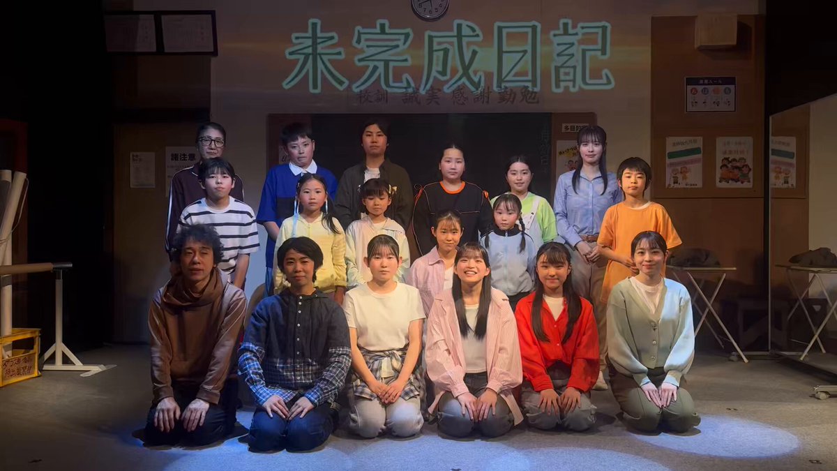 #東俳日記 大空公演「未完成日記」 チームJUMP 本日、無事に終演いたしました！ ご来場いただいたみなさま 誠にありがとうございました📚📖´- ご感想はぜひ #舞台未完成日記 で ポストをお願いいたします💭 つぎはチームSTEP！ 元気にバトンタッチ🖐🏻