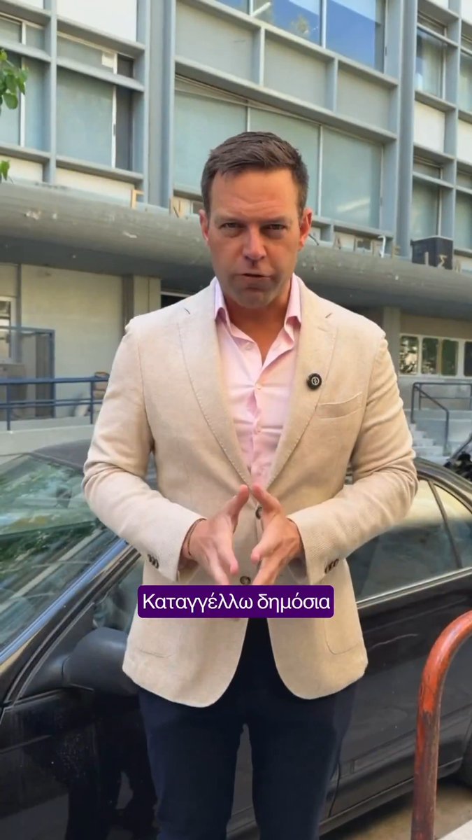Πριν από λίγες μέρες, στο Οικονομικό Φόρουμ των Δελφών, η Ευρωπαία Εισαγγελέας Λάουρα Κοβέσι προειδοποίησε την ελληνική κυβέρνηση: υπάρχουν σοβαρές καταγγελίες για κακοδιαχείριση πόρων του Ταμείου Ανάκαμψης και στον τομέα της Υγείας. Σήμερα φέρνουμε στο φως μία από αυτές τις υποθέσεις. Καταγγέλλω δημόσια την απόφαση του Υπουργού Υγείας, κ. Άδωνις Γεωργιάδης , να δαπανήσει 2,3 εκατομμύρια ευρώ συν ΦΠΑ από πόρους του Ταμείου Ανάκαμψης για να διαφημίσει… το έργο του και το ΕΣΥ. Με άλλα λόγια, να ξοδέψει εκατομμύρια ευρώ ευρωπαϊκών κονδυλίων για να μας πει ότι κάνει τη δουλειά του. Πρόκειται για έναν διαγωνισμό-παρωδία με μόλις δύο συμμετέχοντες, όπου ο ανάδοχος έδωσε έκπτωση-κοροϊδία μόλις 30.000 ευρώ. Ας ρωτήσει ο κ. Γεωργιάδης τους ασθενείς τι έχουν μεγαλύτερη ανάγκη; Διαφημιστικά σποτ ή γιατρούς, νοσηλευτές και φάρμακα; Θα προχωρήσουμε άμεσα σε επίσημη καταγγελία στην Ευρωπαϊκή Εισαγγελία. Τα χρήματα του Ταμείου Ανάκαμψης δεν είναι λάφυρο επικοινωνιακής πολιτικής της Νέας Δημοκρατίας. Ανήκουν στον ελληνικό λαό και οφείλουν να πιάσουν τόπο στην πραγματική ενίσχυση του Εθνικού Συστήματος Υγείας. Ως εδώ με την ασυδοσία.