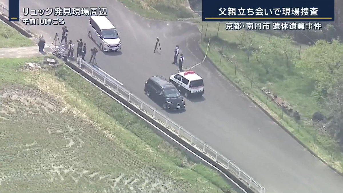 これね。 すでに被害者のご遺体も発見されていて容疑者も逮捕されてるんやからこれ以上逐一報じずそっとしておいてあげたら? 同じ熱量で報じるなら辺野古の件だろうに。