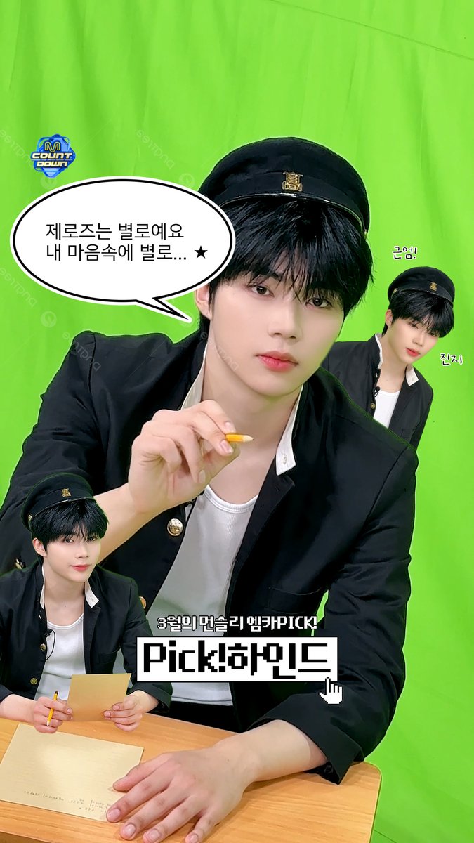 -; ੈ♡˳ 𝑷𝑰𝑪𝑲 ᐟ하인드 📆3월 비하인드 속 엠카 Pick ᐟ을 모아모아☘️ 엠카가 준비한 비하인드 기대 많이 해주시길 분명 좋아할거야💙 또 다른 모습으로 찾아올 4월의 먼슬리 엠카Pick 많관사부💚 #MCOUNTDOWN #엠카운트다운 #먼슬리엠카PICK #박건욱 #ZEROBASEONE