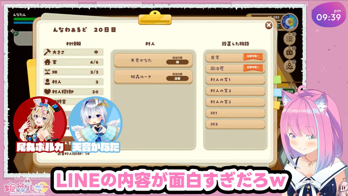 んなたんの配信中に盛り上がるかなポルーナLINEｗ #なのらいぶ #PPカット