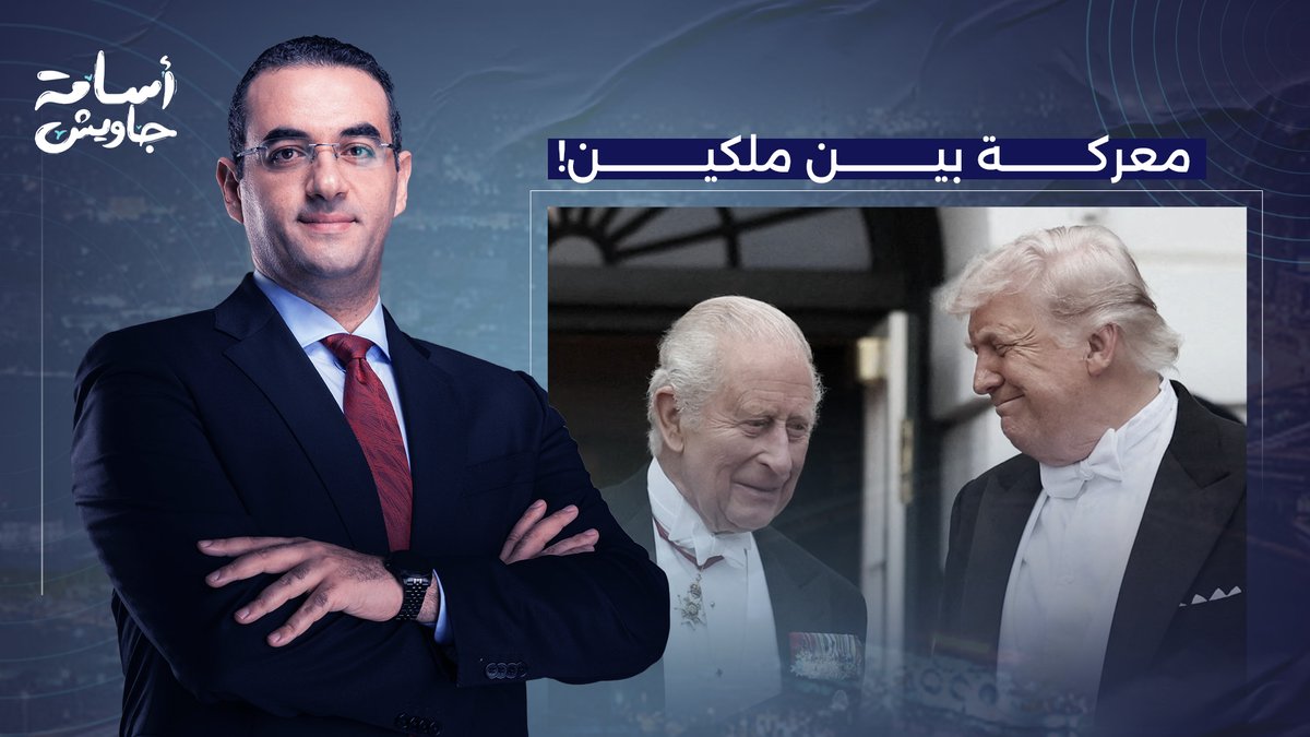 صراع العروش بين ملكين.. ترامب يُتوج نفسه ملكًا على الولايات المتحدة الأمريكية!