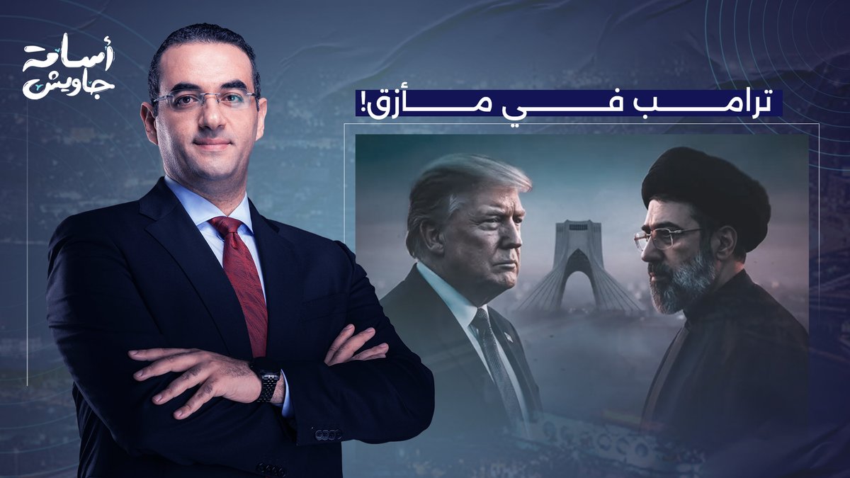الاستخبارات الأمريكية تكشف.. ترامب في مأزق حتى لو أعلن انتصاره على إيـ ـران!