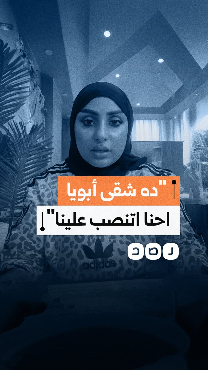 شابة تكشف تفاصيل سرقة سيارة والدها بعد شرائها وتطالب بالقبض على المتورطين وإعادة الأموال