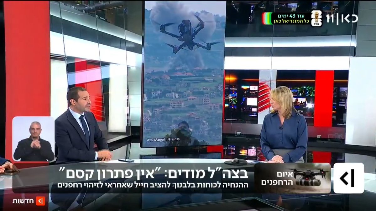 בצה"ל מודים: "אין פתרון קסם לבעיית הרחפנים". כוחות בדרום לבנון קיבלנו הנחיה להציב בכל כוח חייל שתפקידו להביט לשמיים, לזהות רחפנים ולנסות לפגוע בהם עם נשקו האישי איתי בלומנטל 🇮🇱 Itay Blumental #מהדורתכאןחדשות עם טלי מורנו