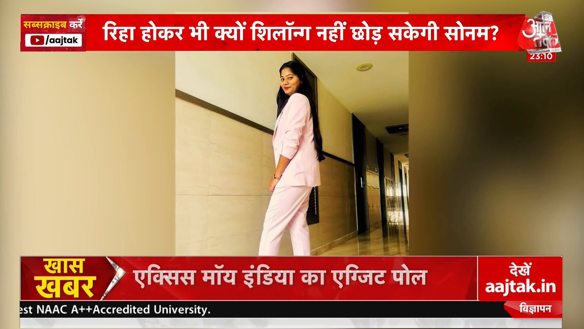 #Vardaat: सोनम रघुवंशी केस में कैसे क़त्ल की धारा लगाना भूल गई पुलिस? - सोनम रघुवंशी के ज़मानत की इनसाइड स्टोरी! #RajaRaghuvanshiMurderCase #SonamRaghuvanshi #Crime #Shillong | Shams Tahir Khan