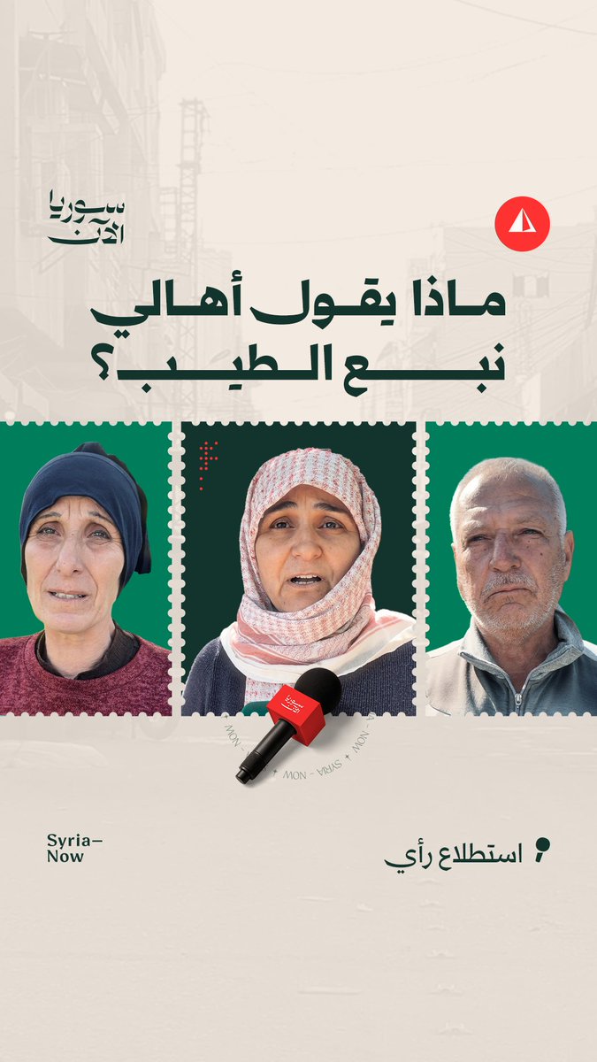 "أمجد يوسف ما بيمثلنا" ماذا يقول أهالي قرية نبع الطيب؟ #خاص