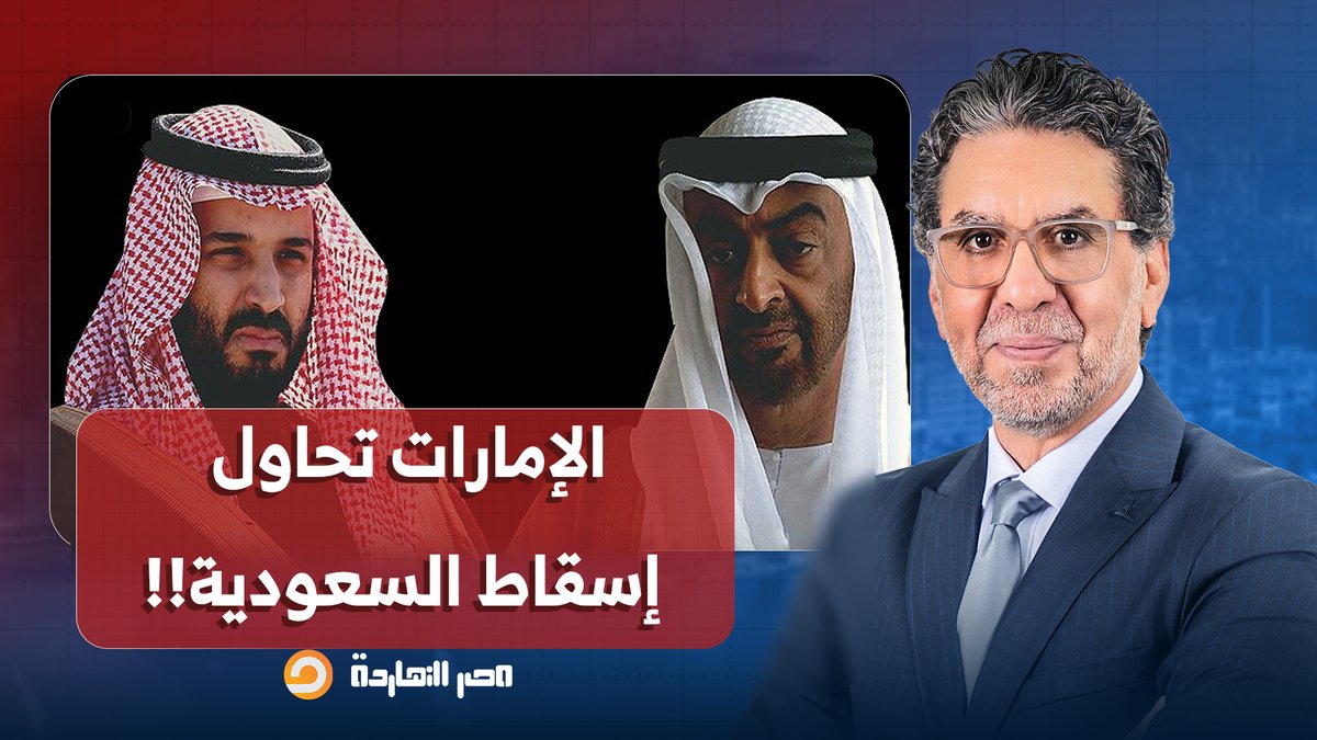 ناصر يكشف السر وراء انسحاب الإمارات من أوبك.. حصار السعودية وخيانة العرب!!