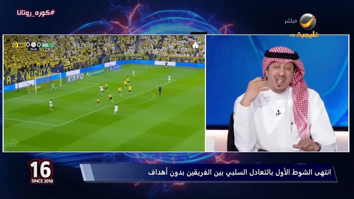محمد الصدعان: لا مساومة على القمة والصدارة لا تقبل النقاش.. والنصر فاز على الأهلي بسبب التركيز والحضور الذهني والانضباط التكتيكي