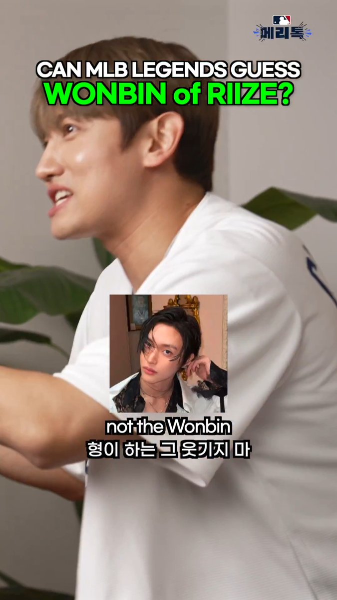 김병현 vs 김선우, 라이즈 원빈 입술만 보고 맞히기 가능? 😳 NCT TVXQ! RIIZE 풀 영상 보러가기👉 #MAXCHANGMIN #TVXQ! #MLB #WONBIN #RIIZE