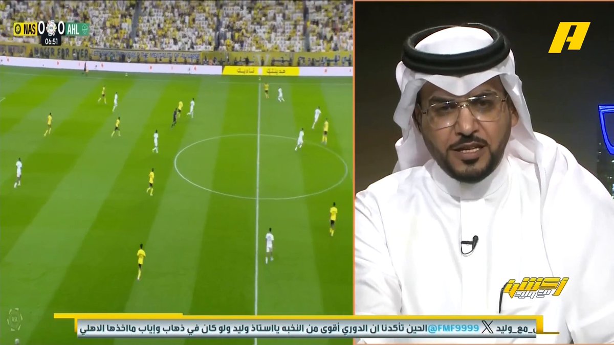 هاني الداود: لو كان أنجلو متواجداً لكانت النتيجة محسومة مبكراً للنصر .. النصر ينهي أفراح النخبة الأهلاوية مبكراً وجبسوس فاز بعبقرية ، أوصيهم بالتركيز على الكلاسيكو مع الأخدود #النصر_الأهلي مجاناً على MBC شاهد برنامج #اكشن_مع_وليد يومياً الساعة 11:30 مساءً بتوقيت السعودية على MBCAction