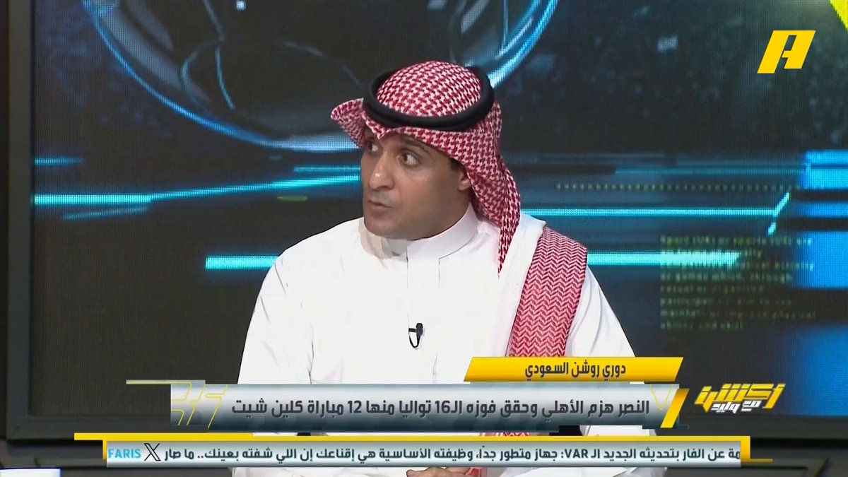 عماد السالمي: خسر الأهلي لأنه واجه النصر المنظم .. الأهلي كان جيد بالمباراة لكن النصر قوي .. مارتينز لاعب كبير لو تم استبعاده وشارك أنجيلو كان يفوز الأهلي #النصر_الأهلي مجاناً على MBC شاهد برنامج #اكشن_مع_وليد يومياً الساعة 11:30 مساءً بتوقيت السعودية على MBCAction