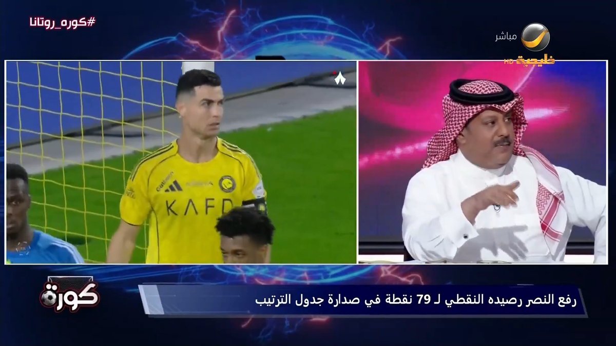 تركي العجمة: رونالدو 41 سنة وهدف اليوم هو "لقطة الدوري" تركي العجمة