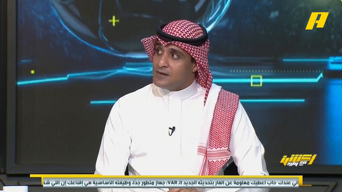 عن لقاء #النصر_الأهلي عماد السالمي: - مباراة تكتيكية جدا أنهاها جيسوس بذكاء 😎 - جيسوس أغلق كل المنافذ على الأهلي 👍🏻 - النصر بفكرة اقتحام عمق الأهلي 💪🏻 - كريستيانو رونالدو 🔥. مجاناً على MBC شاهد برنامج #اكشن_مع_وليد يومياً الساعة 11:30 مساءً بتوقيت السعودية على MBCAction