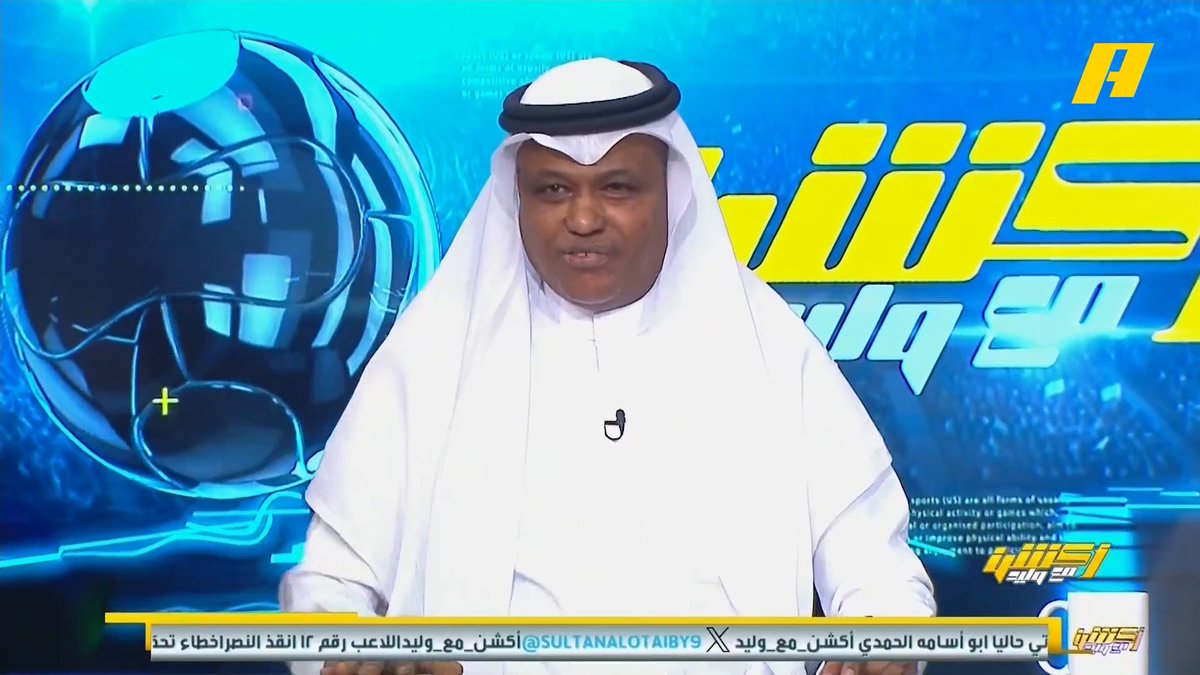 محمد الشيخ: الأمور تتطور بشكل كبير بين الأهلي والنصر جماهيريا وإعلامياً وحتى اللاعبين.. وبخصوص الهبوط فلا تعايرني ولا أعايرك هاني الداود: رسالة النصراويين : من دق الباب لقي الجواب #النصر_الأهلي مجاناً على MBC شاهد برنامج #اكشن_مع_وليد يومياً الساعة 11:30 مساءً بتوقيت السعودية على MBCAction