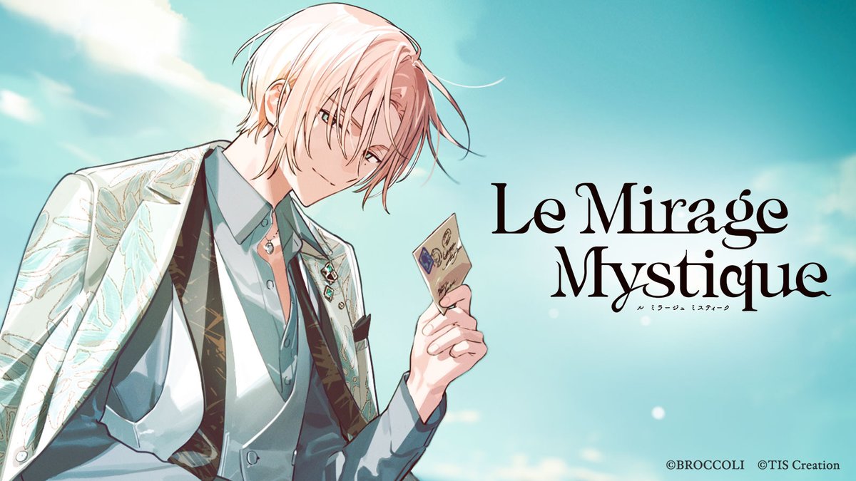 Nintendo Switch用ソフト『Le Mirage Mystique』 プロモーションムービーを公開中! 美しきリゾート島「ミラージュ」の世界をぜひ覗いてみてください。 𓇬YouTube #ミラミス #LicoBiTs