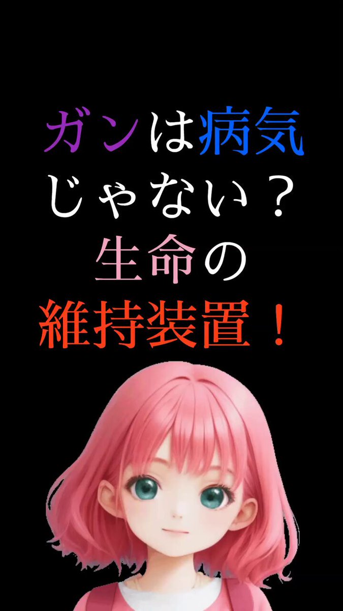 製薬利権に終止符‼️予防医学で健康に生きる事を目指しましょう‼️🤗