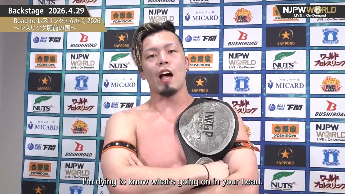 .藤田晃生/ Kosei Fujita #TMDK Wrestling Hizen no Kuni (April. 29th, 2026) Backstage comments! Watch FREE｜無料公開中 ⇒ From the profile URL｜「NJPW WORLD」で検索 4/29(水・祝) #njHIZEN のBSコメントを #NJPWWORLD で無料公開中!