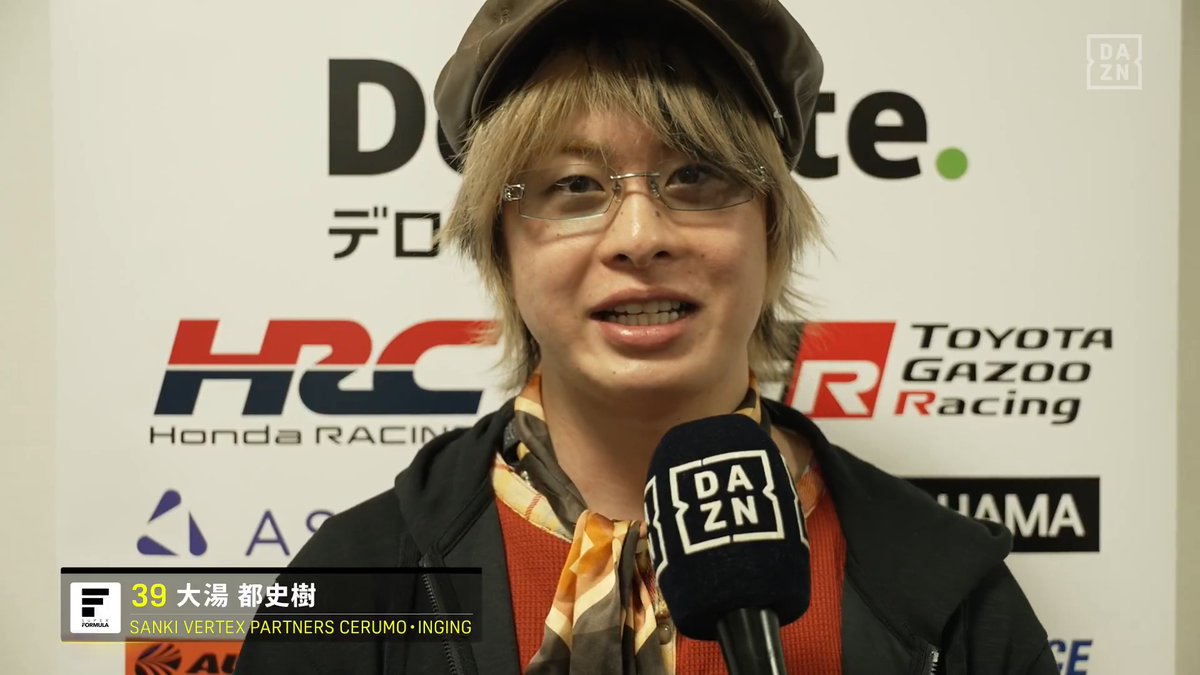 🗣「DAZNがついに、なんと…」 モータースポーツ新番組 『DAZN RACING』🏁 いよいよ配信スタート📺⚡ #大湯都史樹 選手から 新レーシングチーム…ではなく 新番組へのメッセージ💬 ご出演をお待ちしています🙌 初回のラインナップはこちら🔽 📌角田裕毅×サッシャ 独占リモート出演 📌松下信治×あま猫×笹原右京 📌佐藤琢磨 独占リモートインタビュー 📌野尻智紀×英美里 📌小出峻×後藤佑紀 🏎『DAZN RACING #1』 📲#DAZN で配信中 Toshiki Oyu/大湯都史樹♨️ CERUMO スーパーフォーミュラ公式 #SFormula #スーパーフォーミュラ #DAZNレーシング
