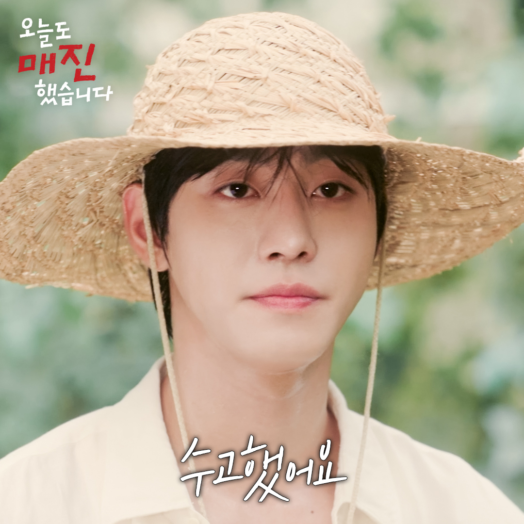 레전드라는 덕풍마을 버섯농장 워라밸💨 ① 안효섭 얼굴 ② 칼퇴 (기타 등등) SBS 수목드라마 <오늘도 매진했습니다> ☞ [수,목] 밤 9시 #SBS수목드라마 #오늘도매진했습니다 #SoldOutonYou #안효섭 #채원빈