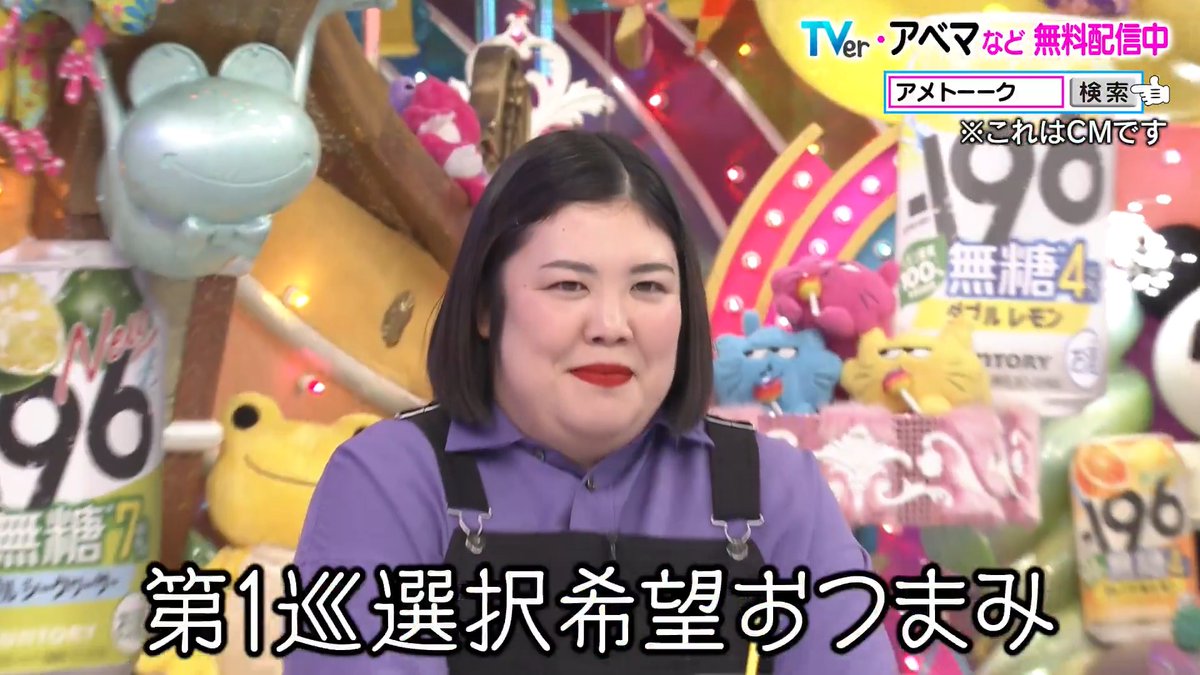 ／ ネット限定!! 『おつまみドラフト会議2026』 配信スタート!!🙌 ＼ －196［イチキューロク］無糖 と一緒に食べたい 白熱の「おつまみ争奪戦」最新作!!😆 から揚げ？春巻き？焼きそば？ あなたの1位は？ 田村淳＆アインシュタイン河井＆さや香 新山＆紅しょうが 👇