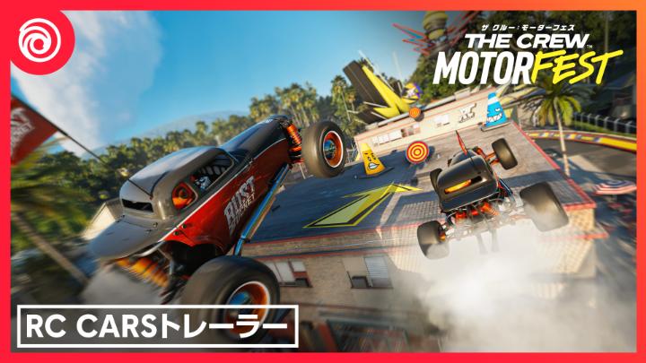 運転席は車の中だけじゃない😎 5月6日より、『ザ クルー:モーターフェス』にラジコンカーが登場予定🔥