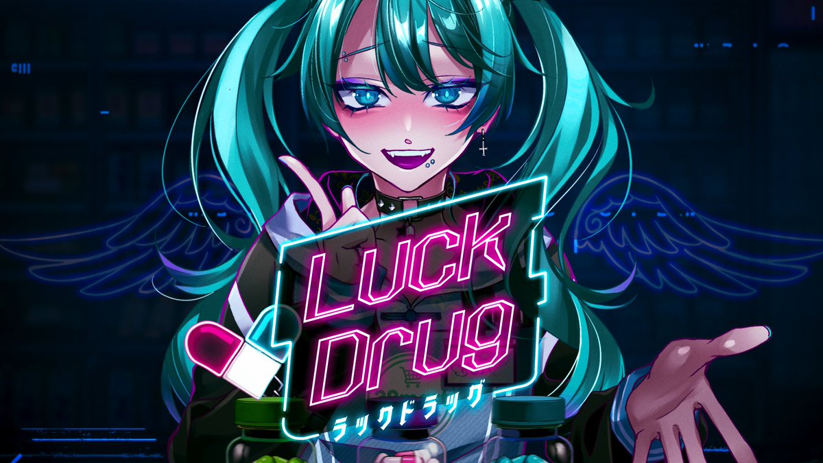 【新曲投稿】 ラックドラッグ / 初音ミク - n.k - あなたはどのお薬をキメますか？ - ◆フルVerはツリーよりどうぞ #Vocaloid #初音ミク #vocaloPost