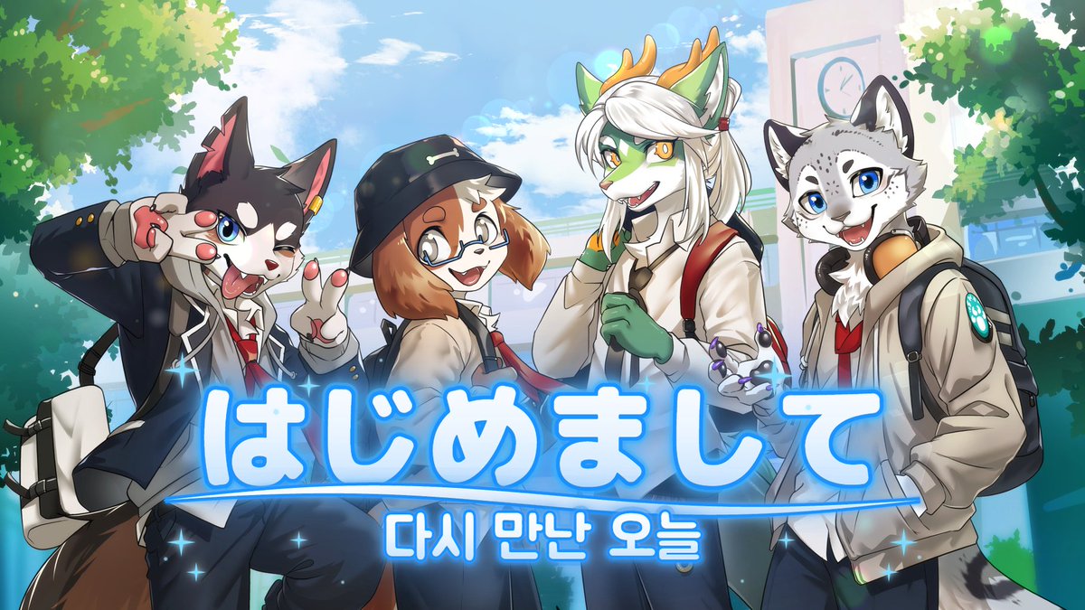TWS - 다시 만난 오늘(はじめまして) Covered by Sangmin & Shield & Mueh & Snowrice 2026.05.01 20:00 Full :