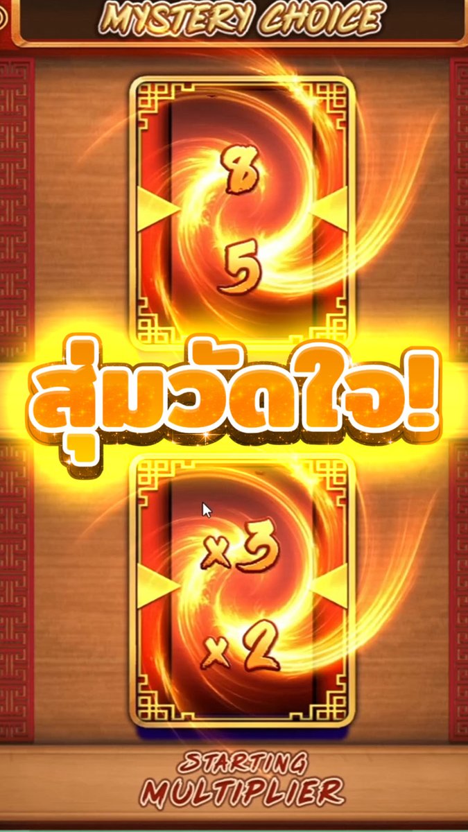 สุ่มวัดใจใส่สุด! | Mahjong Legend