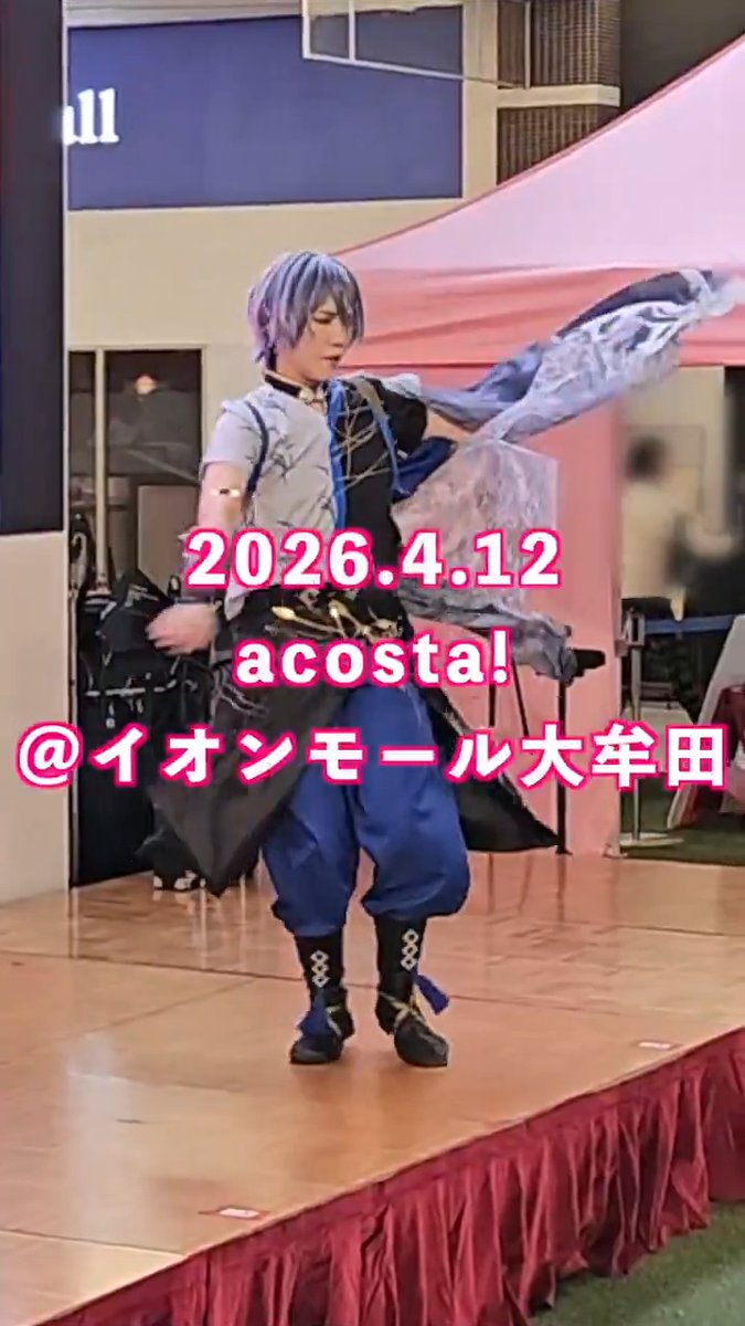 ＼4/12(日)🍨#アコスタイオンモール大牟田 ／ 🌟🎬ステージダイジェスト🎬🌟 会場がひとつに！みんなで盛り上がった ステージの様子をダイジェストでお届け💃 チームの皆様＆盛り上げてくれた観客の皆様 ありがとうございました🥳 🔻出演チームはこちら🔻 #CDEFステージ