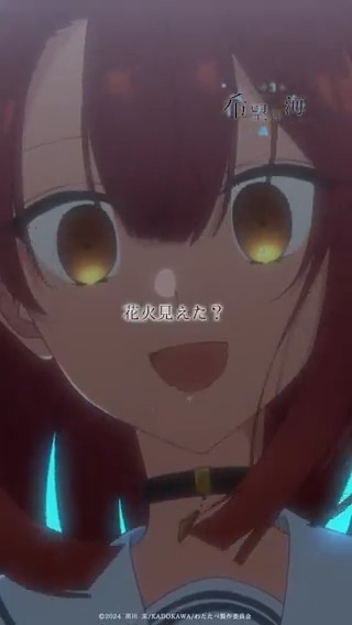 ˗ˋˏ 🫧 わたたべプレイバック 🫧 ˎˊ˗ 第3話「希望の海」 TVアニメ「私を喰べたい、ひとでなし」 各配信サイトにて大好評配信中!📡 #watatabe #わたたべ