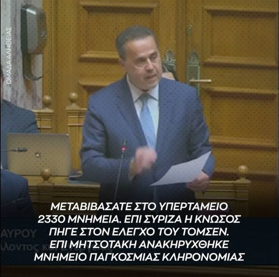 Για να μην ξεχνάμε τα πεπραγμένα Τσίπρα