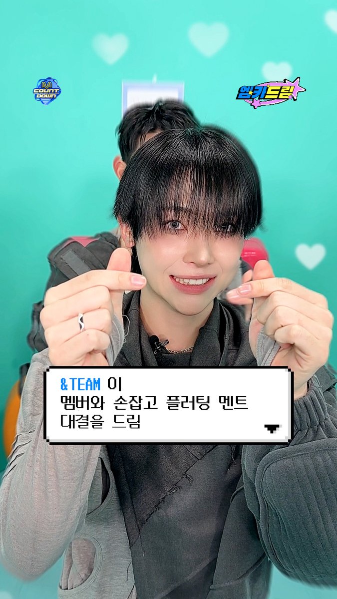 🧞‍♂️팬들의 소원을 엠카가 다 이뤄드림 💗엠카드림💗 .˳⁺⁎˚ ꒰ఎ #andTEAM 이 드림 ໒꒱ ˚⁎⁺˳ . ╰┈➤ 멤버와 손잡고 플러팅 멘트 대결 #엠카드림 #MCOUNTDOWN #엠카운트다운 #앤팀