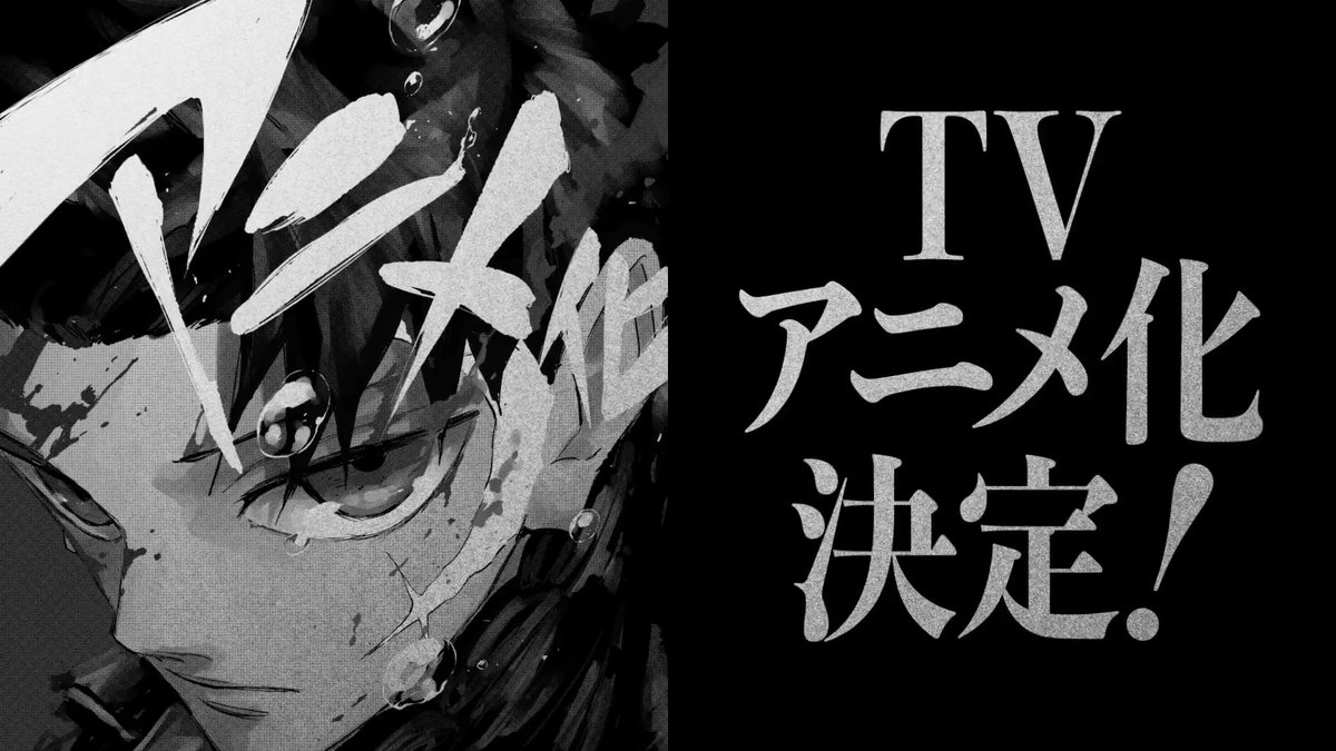 【コミックス最新11巻PV】 TVアニメ化決定!ネオジャパニーズ刀アクション! 復讐の連鎖の果てに——激突する使命を見逃すな! 『#カグラバチ』11巻、本日5月1日(金)発売! #kagurabachi